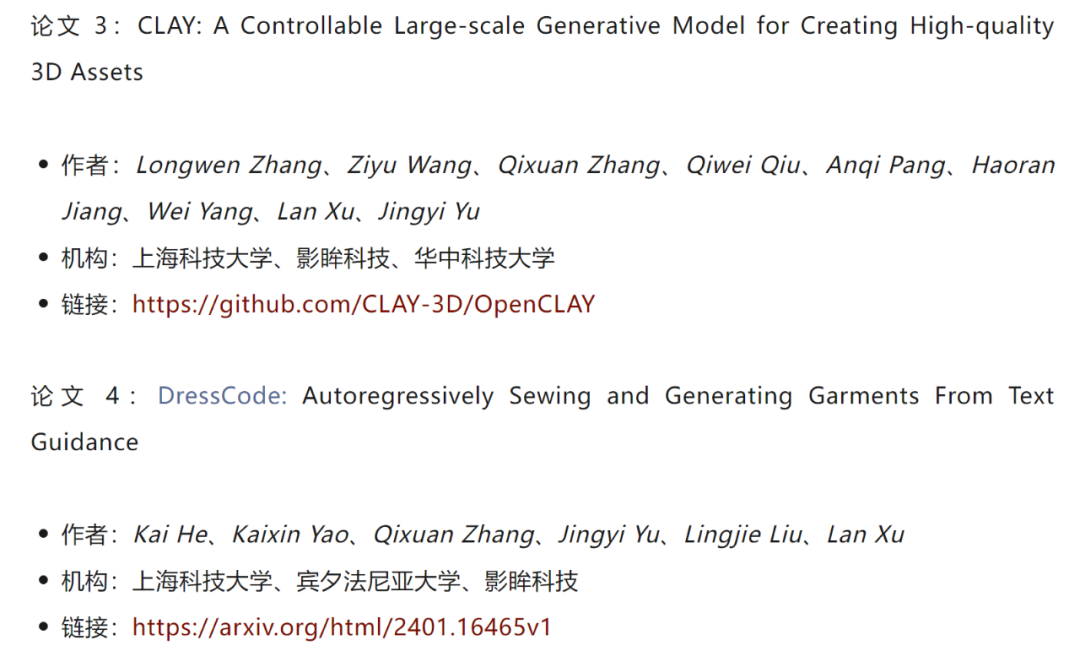 Deux articles ont été nominés pour la mention honorable du meilleur article en même temps. La première équipe chinoise en direct en temps réel de SIGGRAPH utilise l'IA générative pour créer un monde 3D.