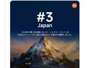 日本市场哪家手机卖更好?小米暴涨位列第三
