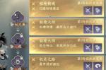 逆水寒手游宅宅喵黑怎么获得