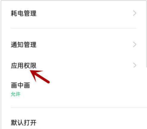 金考典不能访问相册照片怎么办 金考典不能访问相册照片解决方法
