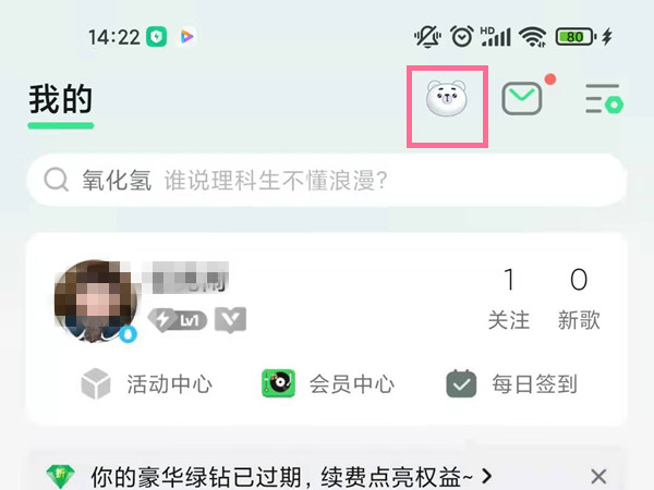 qq音乐宠物如何关闭首页显示 qq音乐宠物取消首页显示方法介绍