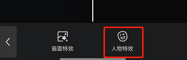 剪映挡脸特效如何制作 剪映挡脸特效制作方法
