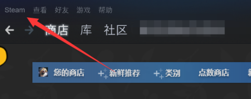 steam怎样更换账号 steam更换账号的方法