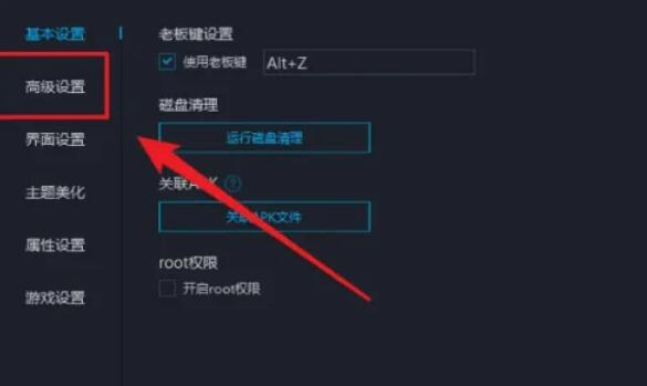 网易MuMu模拟器如何设置才能更加流畅运行?