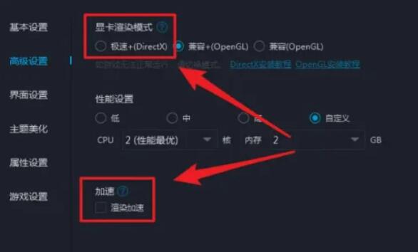 网易MuMu模拟器如何设置才能更加流畅运行?