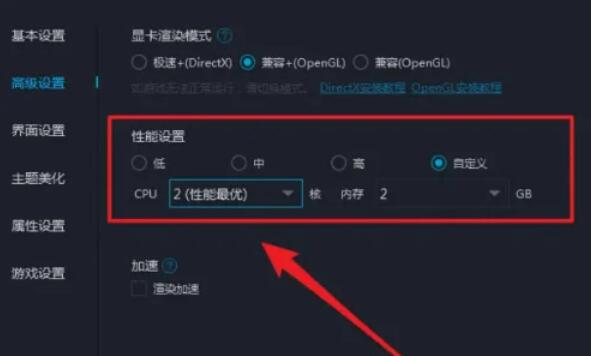网易MuMu模拟器如何设置才能更加流畅运行?