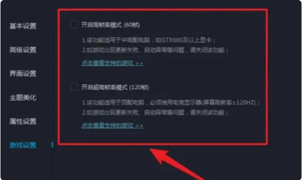 网易MuMu模拟器如何设置才能更加流畅运行?