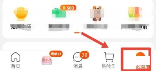 淘宝评价管理怎么查看 淘宝评价管理查看方法