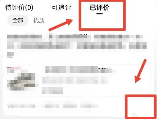 淘宝评价管理怎么查看 淘宝评价管理查看方法
