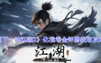 Guide 'Next Station Jianghu 2' pour obtenir la cloche d'or du parchemin du royaume