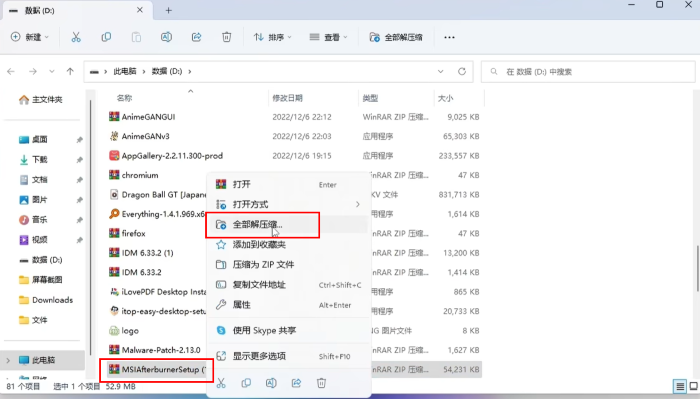 微星小飞机详细使用教程