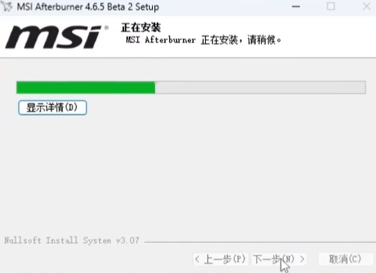 微星小飞机详细使用教程