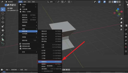 Blender视图放大在哪里 Blender视图放大查看方法