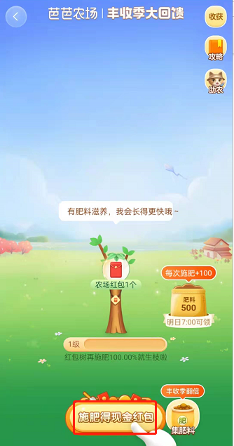闲鱼农场怎么玩 闲鱼农场玩法介绍