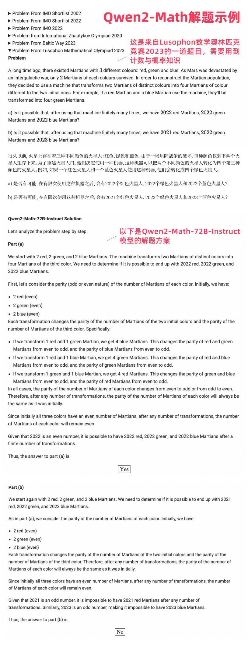 通义千问开源Qwen2-Math，成为最先进的数学专项模型