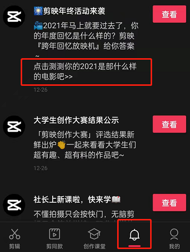 剪映回忆放映机怎么用 剪映回忆放映机的使用方法