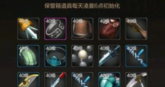 《地下城与勇士:起源》临时保管箱位置一览