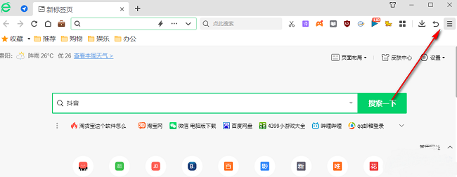 360浏览器怎么显示热搜词?360浏览器推荐热搜词显示方法