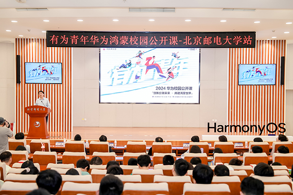 青春不散场 华为花粉俱乐部助力大学生点亮梦想!