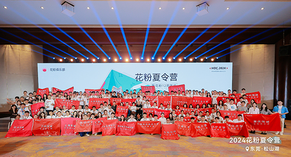 青春不散场 华为花粉俱乐部助力大学生点亮梦想!