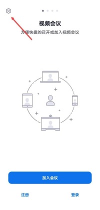 Umeet网络会议怎么自动复制会议链接 Umeet网络会议自动复制会议链接教程