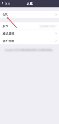 Umeet网络会议怎么自动复制会议链接 Umeet网络会议自动复制会议链接教程