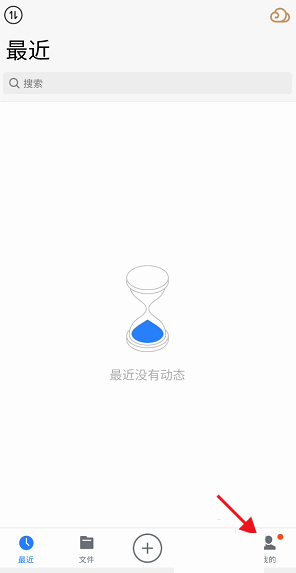 腾讯微云怎么修改备份路径 腾讯微云修改备份路径方法