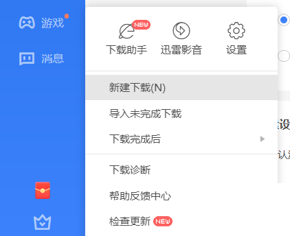 迅雷11怎么设置接管浏览器 迅雷11设置接管浏览器教程