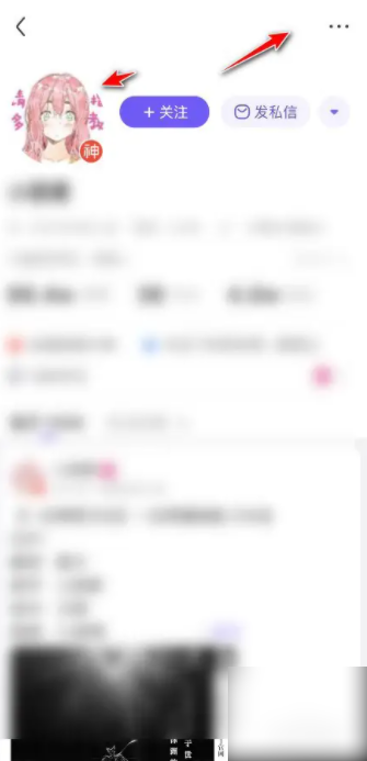 百度贴吧app怎么送花