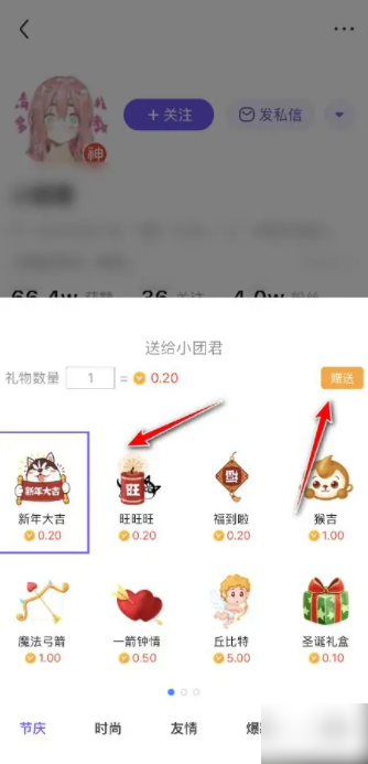 百度贴吧app怎么送花