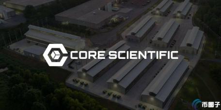 比特币矿商Core Scientific签下20亿美元额外运算合约！股价狂飙18%