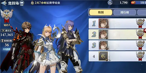 剑与骑士团竞技场怎么玩