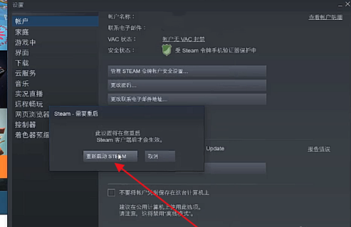 Steam怎么设置新界面 Steam设置新界面的方法