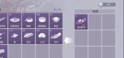 《阿瑞斯病毒2》当归种子位置一览