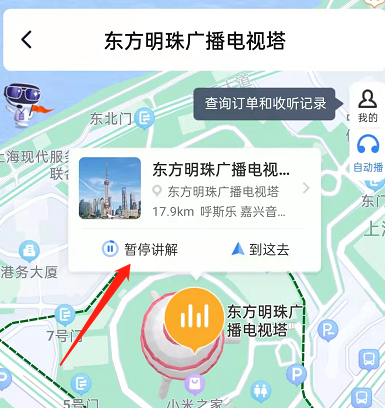 百度地图景区语音讲解如何开启 百度地图景区语音讲解开启方法