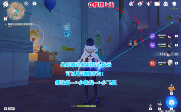 《原神》四个宝箱内纸条位置在哪