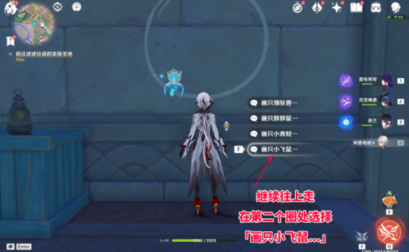 《原神》四个宝箱内纸条位置在哪