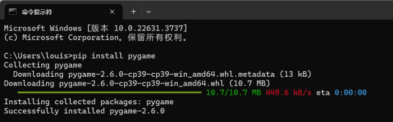 Pygame開發遊戲實用指南---Pygame簡介