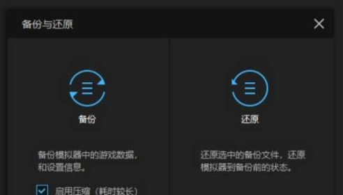 雷电模拟器怎样打包整个虚拟机并还原 雷电模拟器打包整个虚拟机并还原的方法