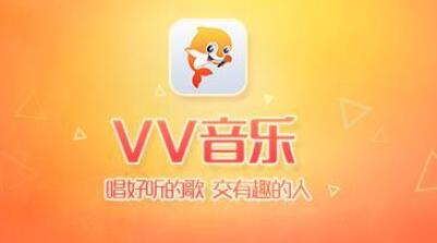 vv音乐怎么提高人气 提高人气操作方法