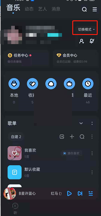 酷狗音乐怎么设置大字体 酷狗音乐设置大字体方法