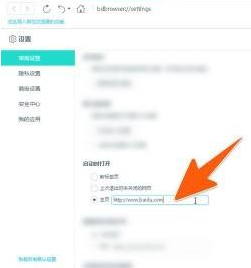 百度一下怎么设置为首页 百度一下设置为首页的方法