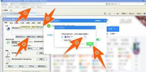 百度一下怎么设置为首页 百度一下设置为首页的方法