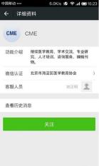掌上华医怎么查学分 掌上华医查学分方法教程