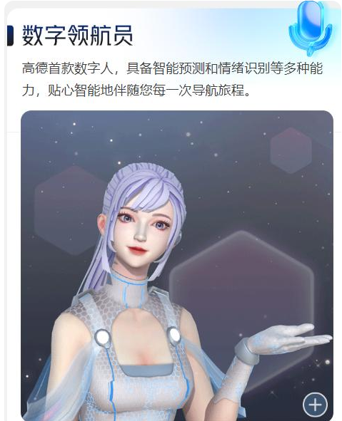 高德地图城市沉浸导航怎么样 高德地图城市沉浸导航介绍