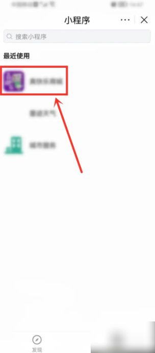 今日头条怎么删除小程序 删除小程序操作方法