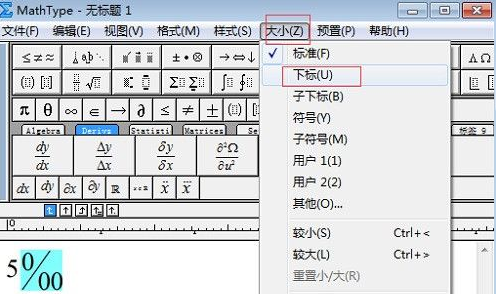 MathType怎样输入千分号 MathType输入千分号的方法