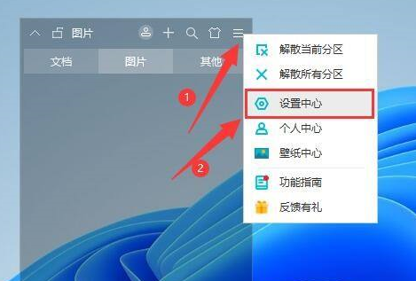 小智桌面启动后怎么同时启动“小智搜搜”功能 小智桌面启动后同时启动“小智搜搜”功能的方法