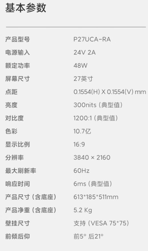 Redmi 显示器 A27U 开售:27 英寸 4K IPS,到手价 1199 元