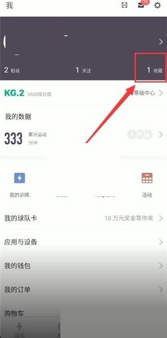 keep怎么取消收藏 keep取消收藏方法
